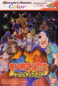 Kinnikuman Nisei: Dream Tag Match WonderSwan Color US box art